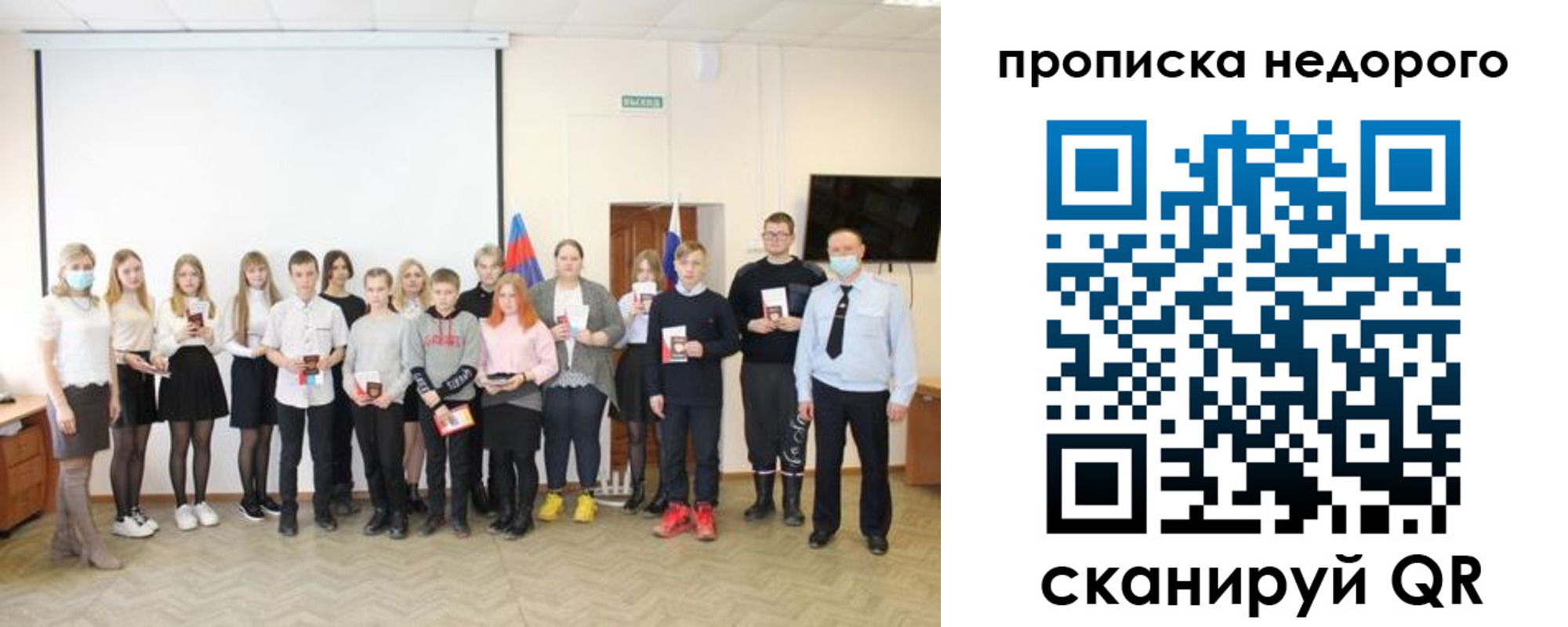 прописка гарантия в Торжоке